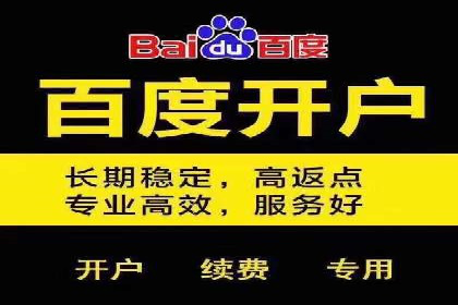 百度推广操作步骤详解